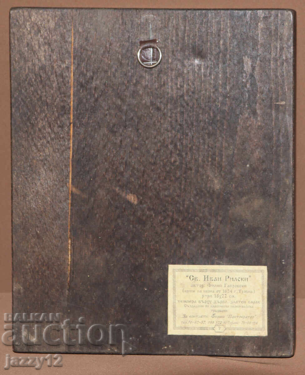 Православна икона темпера Св. Иван Рилски Чудотворец - 5 Православна икона темпера Св. Иван Рилски Чудотворец - 5