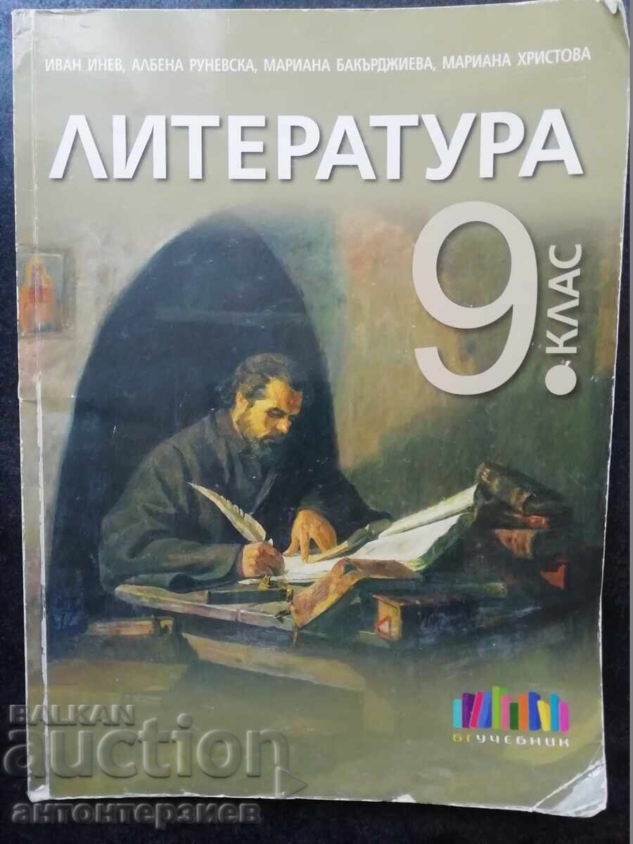 Literature for 9th Grade. Curriculum 2023 - Ivan Inev
