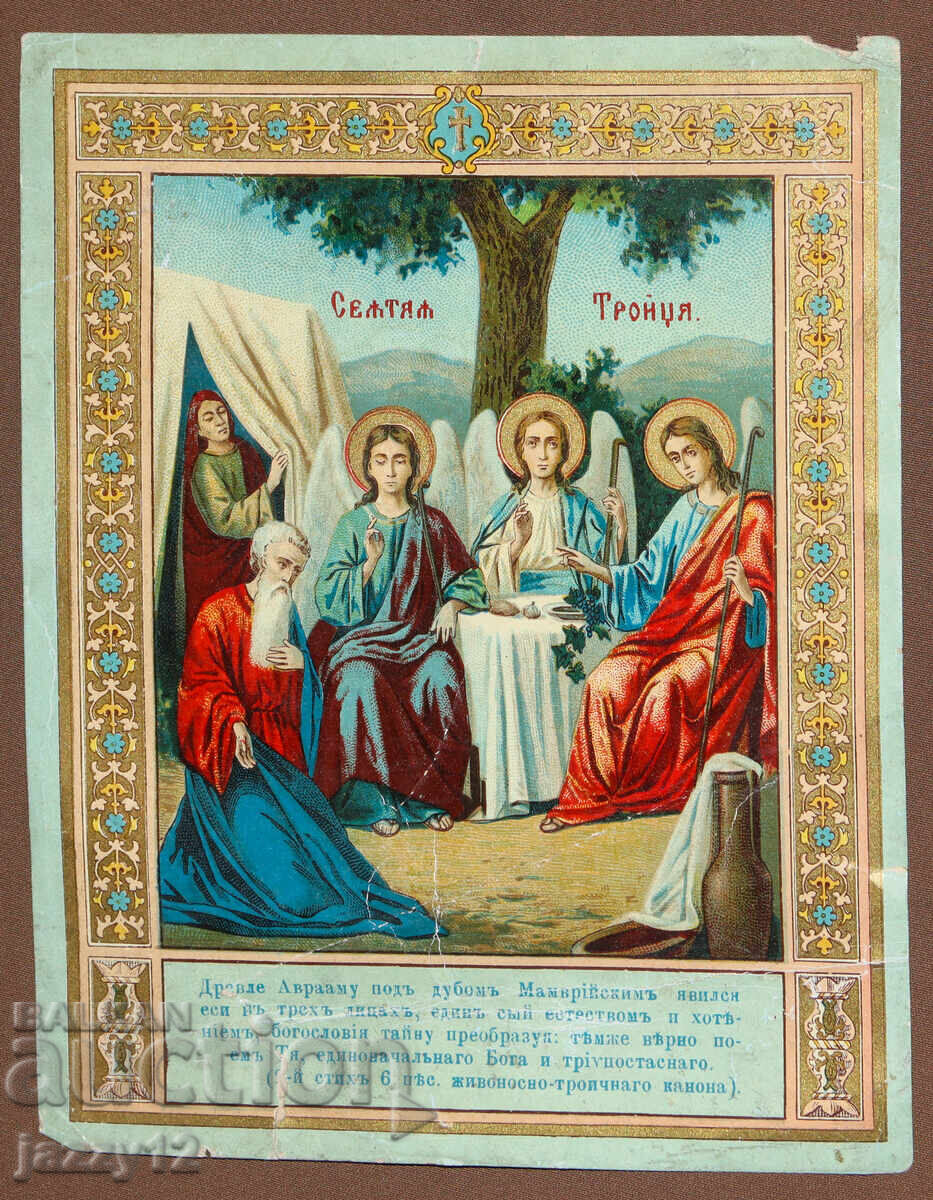 Old lithograph icon, 1897, Holy Trinity with price 80.00 BGN | € 40.90