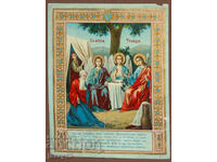 Old lithograph icon, 1897, Holy Trinity