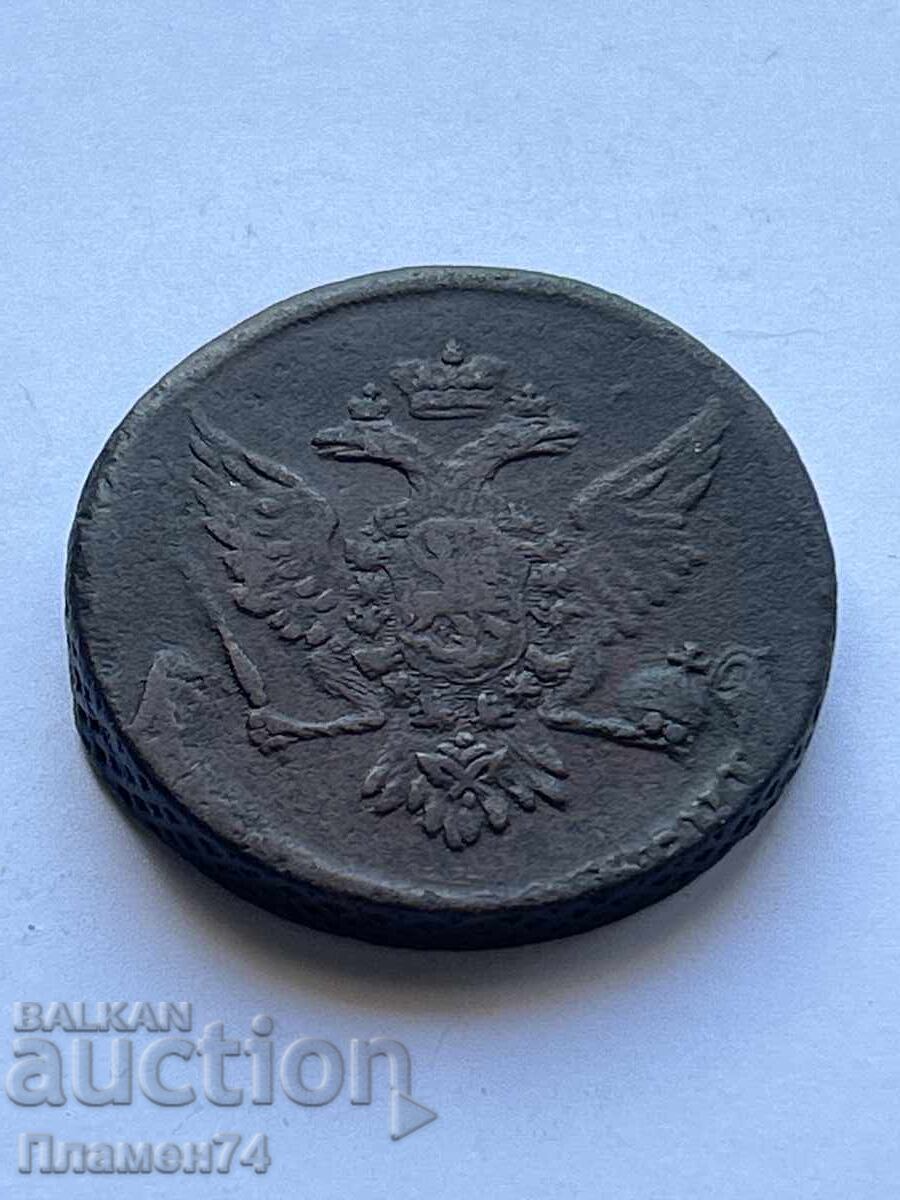 5 Kopecks 1759 Russia with price 55.00 BGN | € 28.12