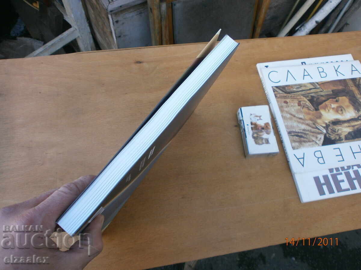 Избрано от колекцията Национална галерия с цена 20.00 лв. | € 10.23 Избрано от колекцията Национална галерия с цена 20.00 лв. | € 10.23