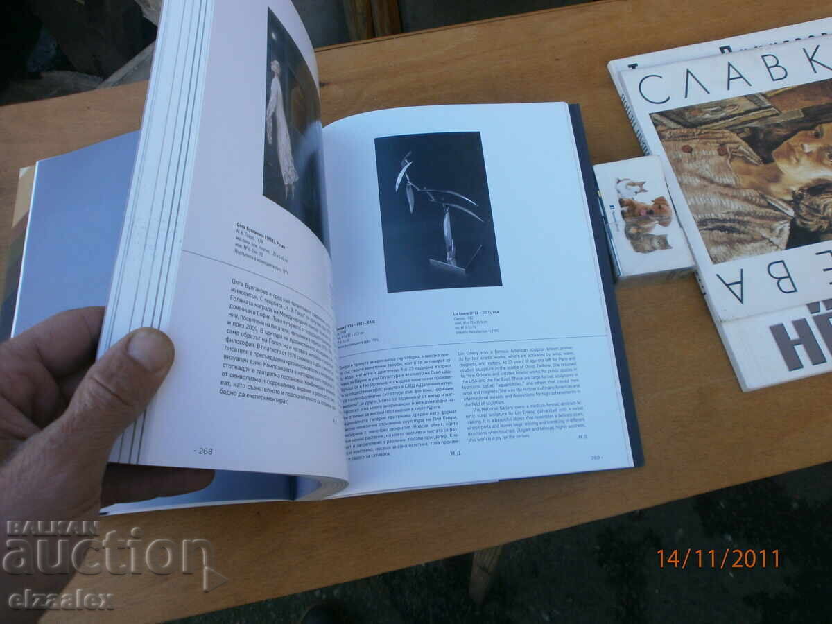 Доставка на Избрано от колекцията Национална галерия Доставка на Избрано от колекцията Национална галерия