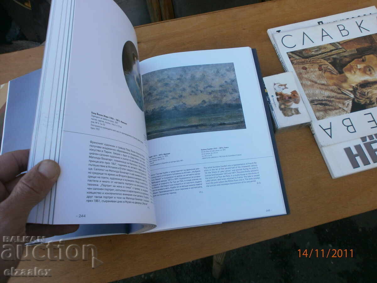 Избрано от колекцията Национална галерия - 5 Избрано от колекцията Национална галерия - 5