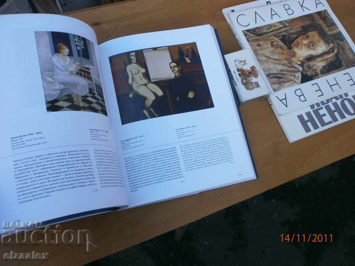 Избрано от колекцията Национална галерия - 6 Избрано от колекцията Национална галерия - 6