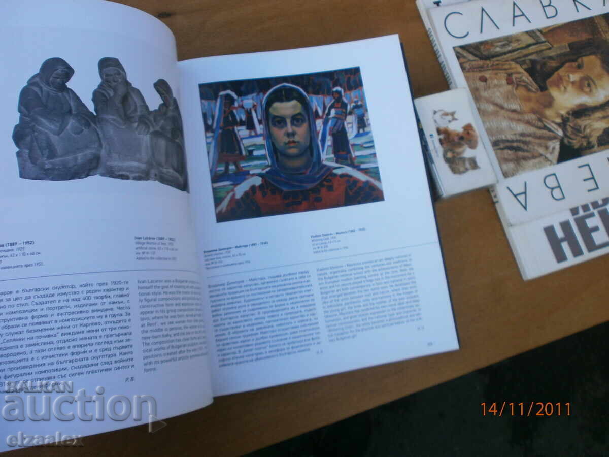 Избрано от колекцията Национална галерия - 7 Избрано от колекцията Национална галерия - 7