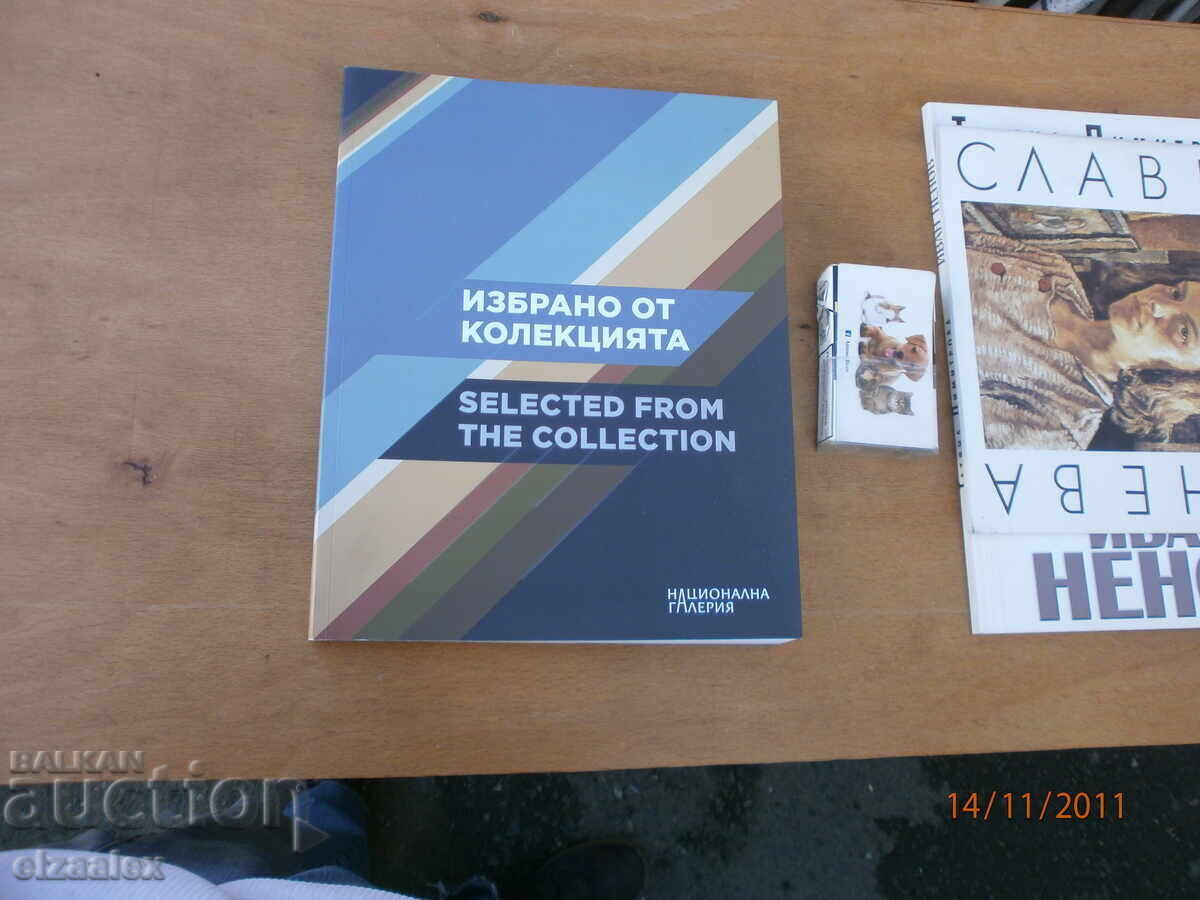 Избрано от колекцията Национална галерия Избрано от колекцията Национална галерия