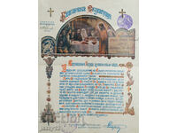 Old church marriage certificate 1946