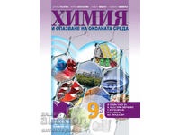 Chemistry and Environmental Protection for 9th Grade