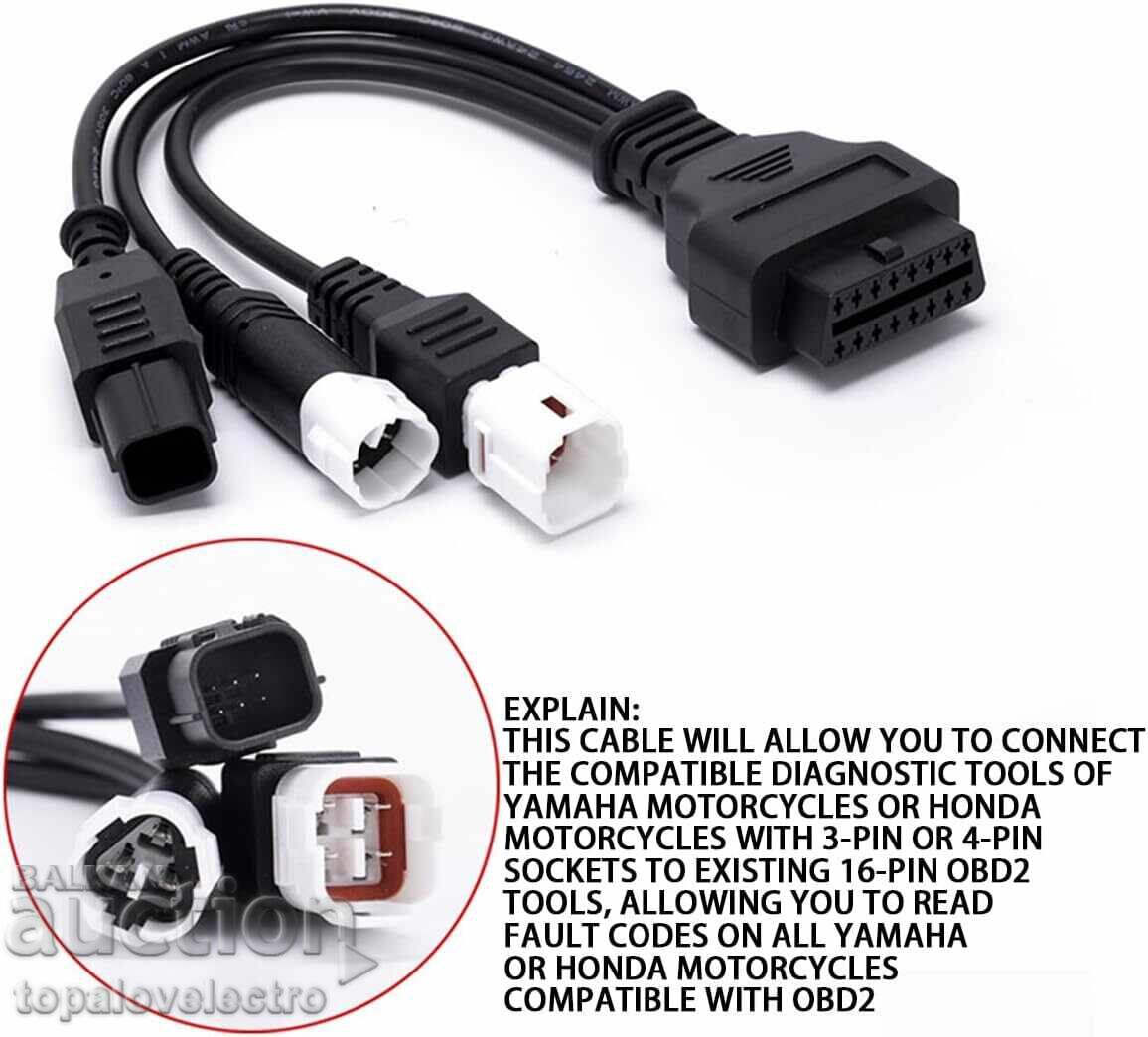 NEW! OBD2 adapter cable - 3/4/6 pin to 16 pin for motorcycle with price 19.00 BGN | € 9.71