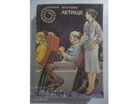 Airport - Arthur Haley