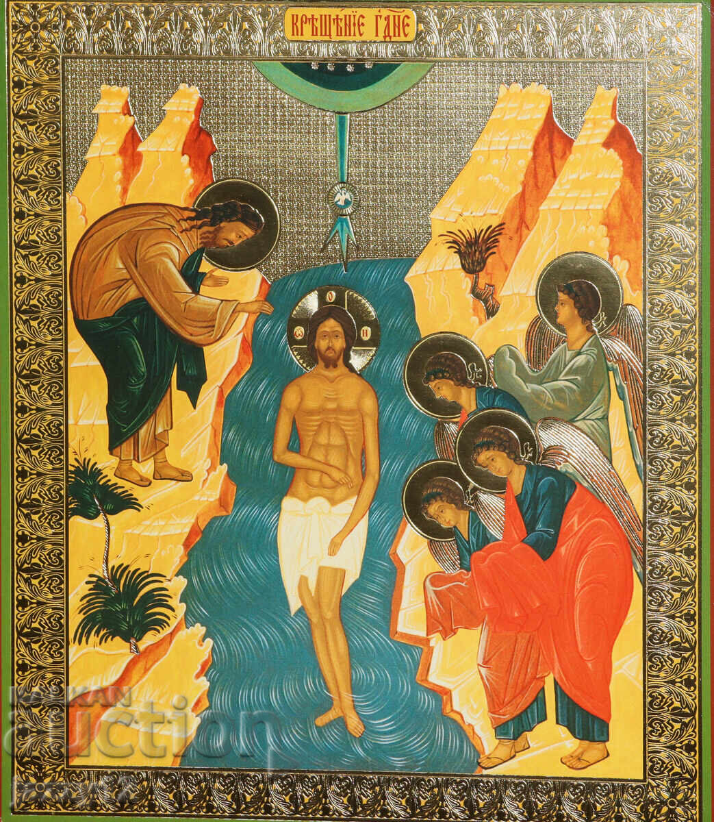 Икона литография Кръщене Господне с цена 80.00 лв. | € 40.90 Икона литография Кръщене Господне с цена 80.00 лв. | € 40.90
