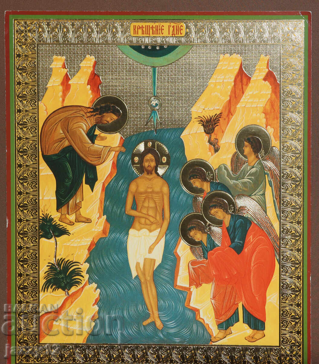 Аукцион Икона литография Кръщене Господне Аукцион Икона литография Кръщене Господне