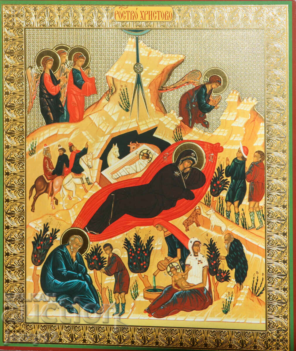 Икона литография Рождество Христово с цена 80.00 лв. | € 40.90