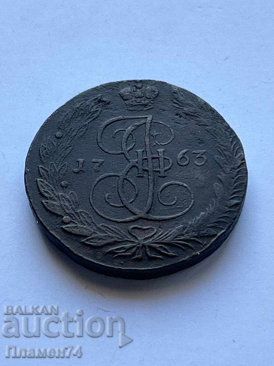5 Kopecks 1763 Russia