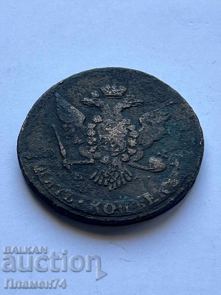 5 Copeici 1764 Rusia cu preț 60.00 BGN | € 30.68