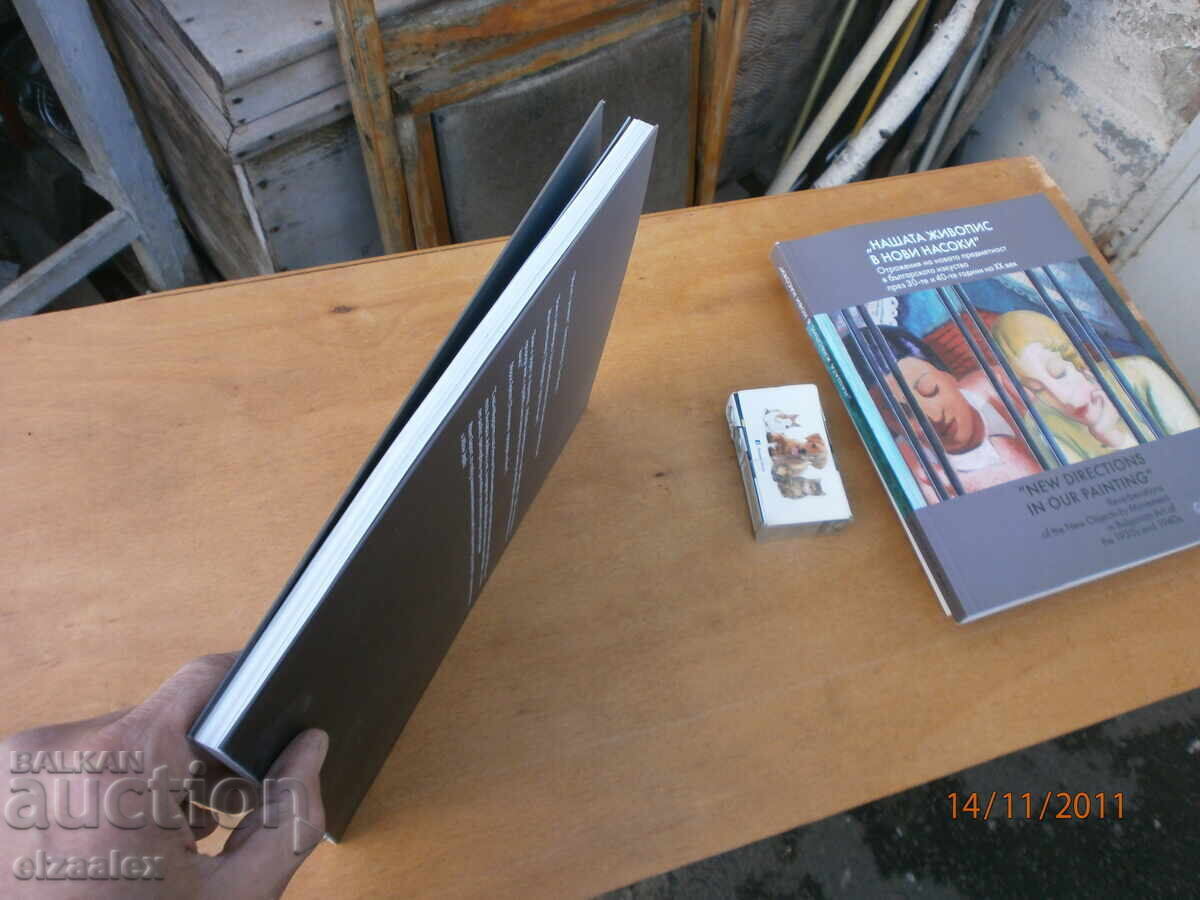 Boian Rainov cu preț 25.00 BGN | € 12.78 Boian Rainov cu preț 25.00 BGN | € 12.78