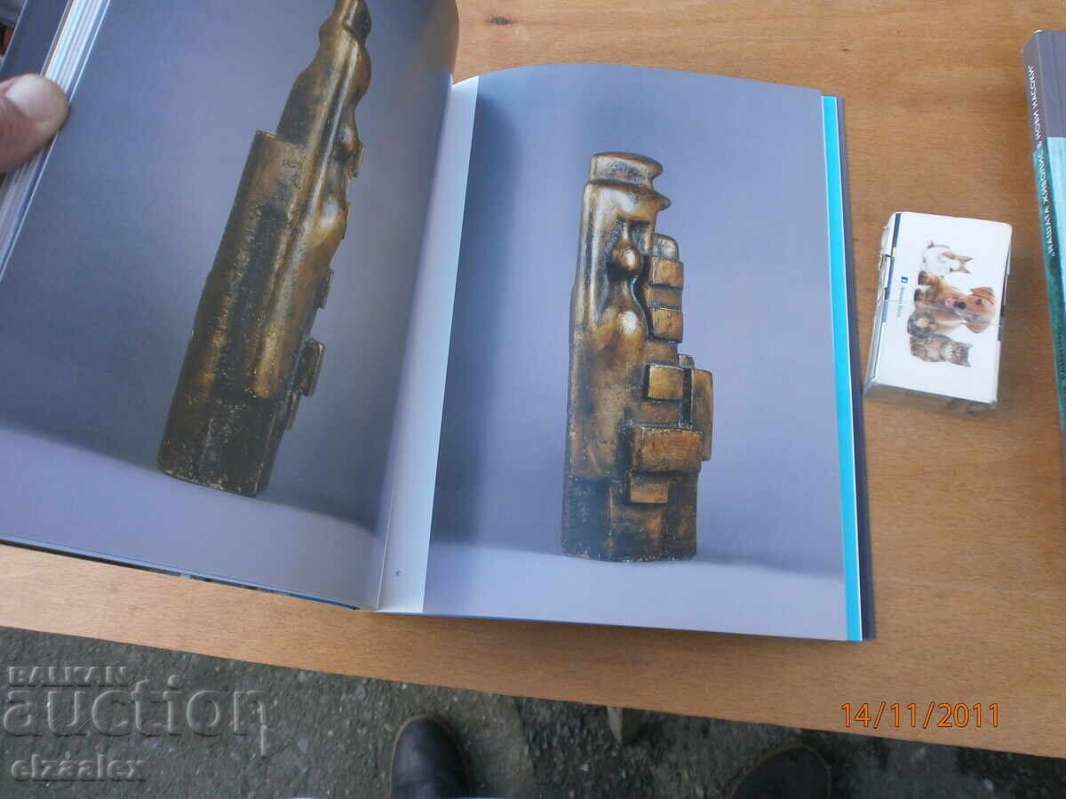 Livrarea Boian Rainov Livrarea Boian Rainov