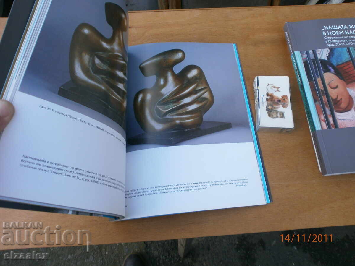 Boian Rainov - 5 Boian Rainov - 5