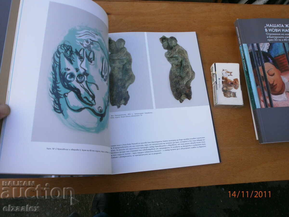 Boian Rainov - 6 Boian Rainov - 6