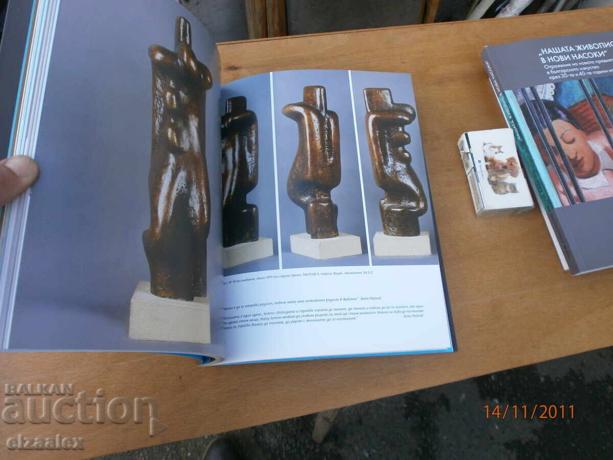 Boian Rainov - 7 Boian Rainov - 7