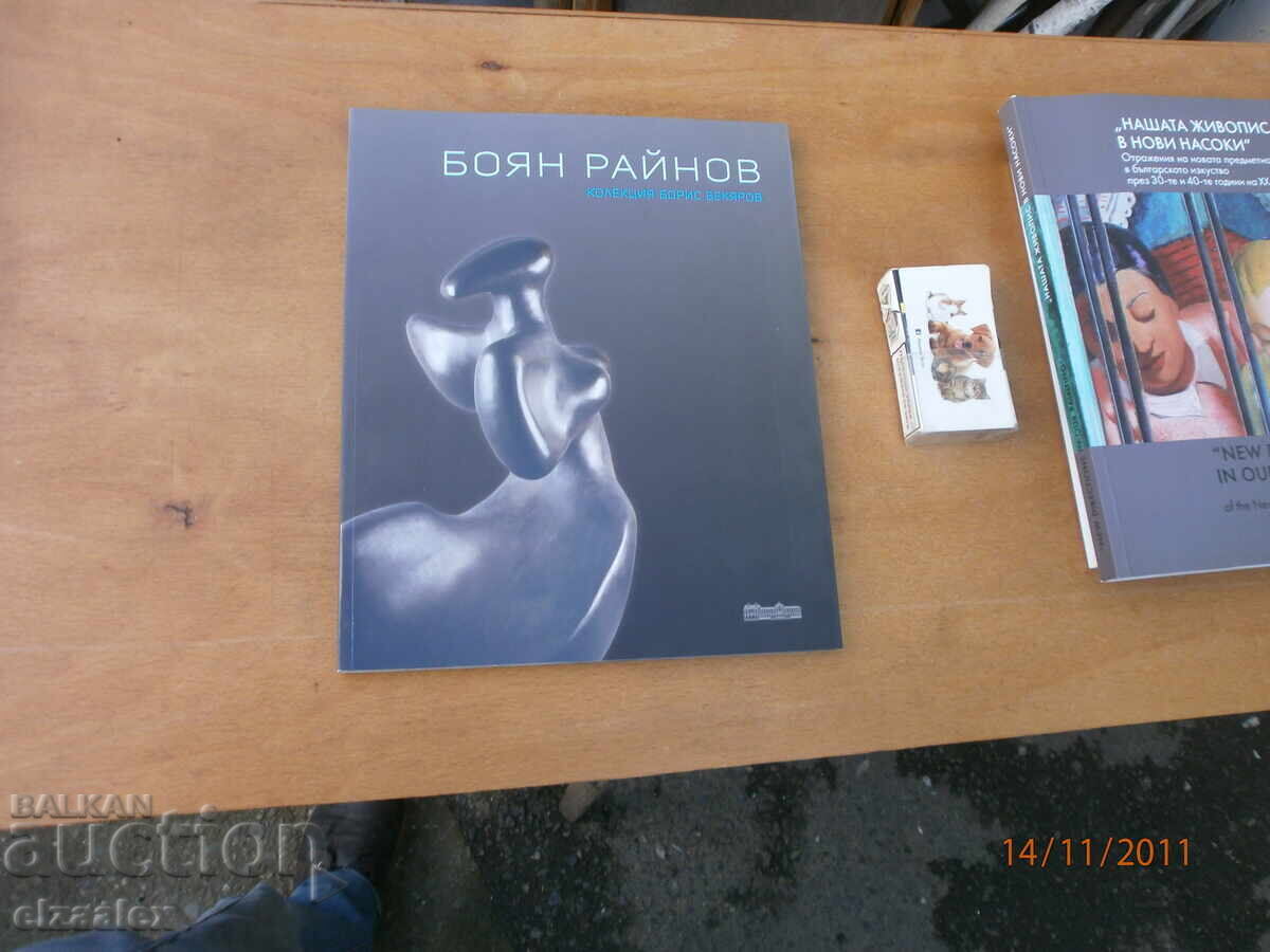 Boian Rainov Boian Rainov