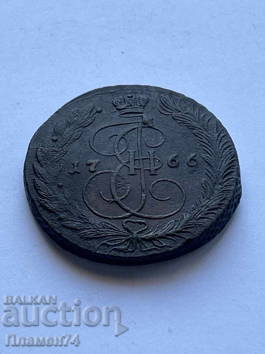 5 Κοπέικα 1766 Ρωσία