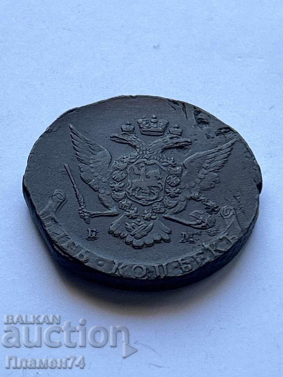 5 Kopecks 1767 Russia with price 60.00 BGN | € 30.68