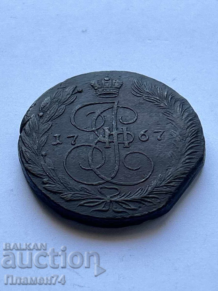 5 Kopecks 1767 Russia