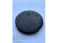 5 Copeici 1767 Rusia