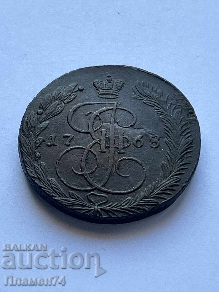 5 Kopecks 1768 Russia