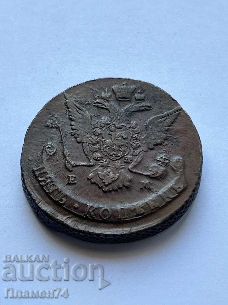 5 Kopecks 1769 Russia with price 70.00 BGN | € 35.79