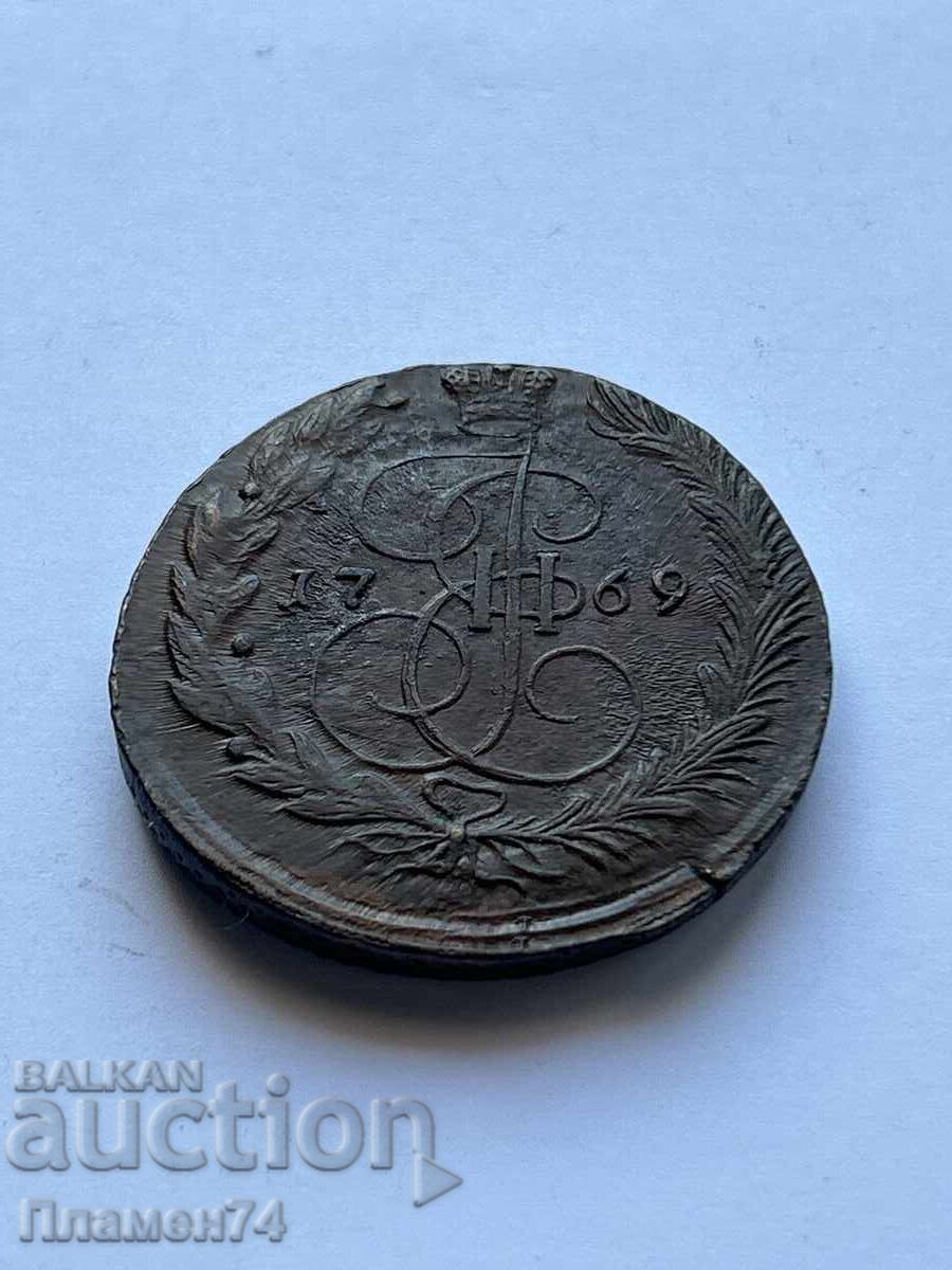 5 Kopecks 1769 Russia
