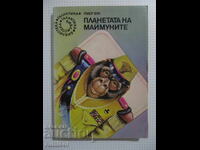 Planet of the Apes - Pierre Boulle