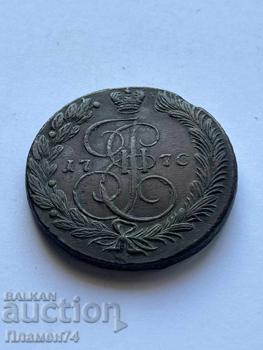 5 Kopecks 1770 Russia