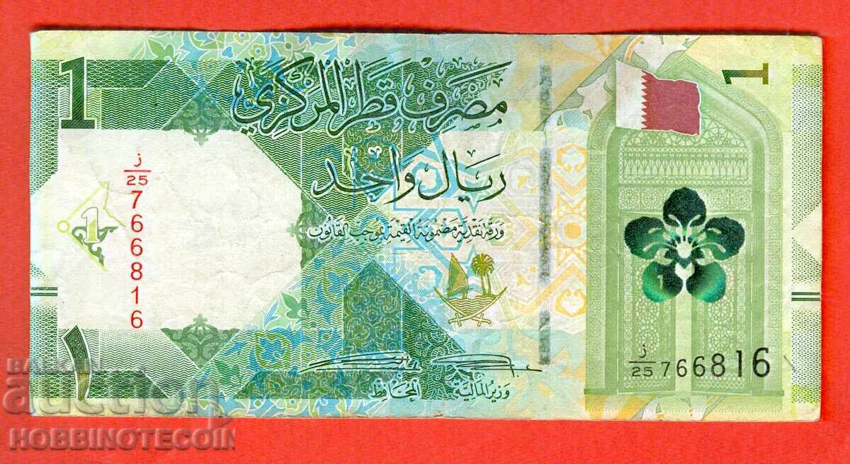 QATAR QATAR 1 Rial issue issue 2020 with price 0.96 BGN | € 0.49