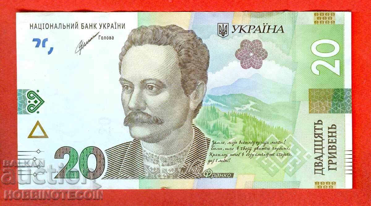 UCRAINA UCRAINA 20 emisiune de brățări 2021 cu preț 1.99 BGN | € 1.02