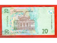 UKRAINE UKRAINE 20 Βραχιόλια έκδοση 2021