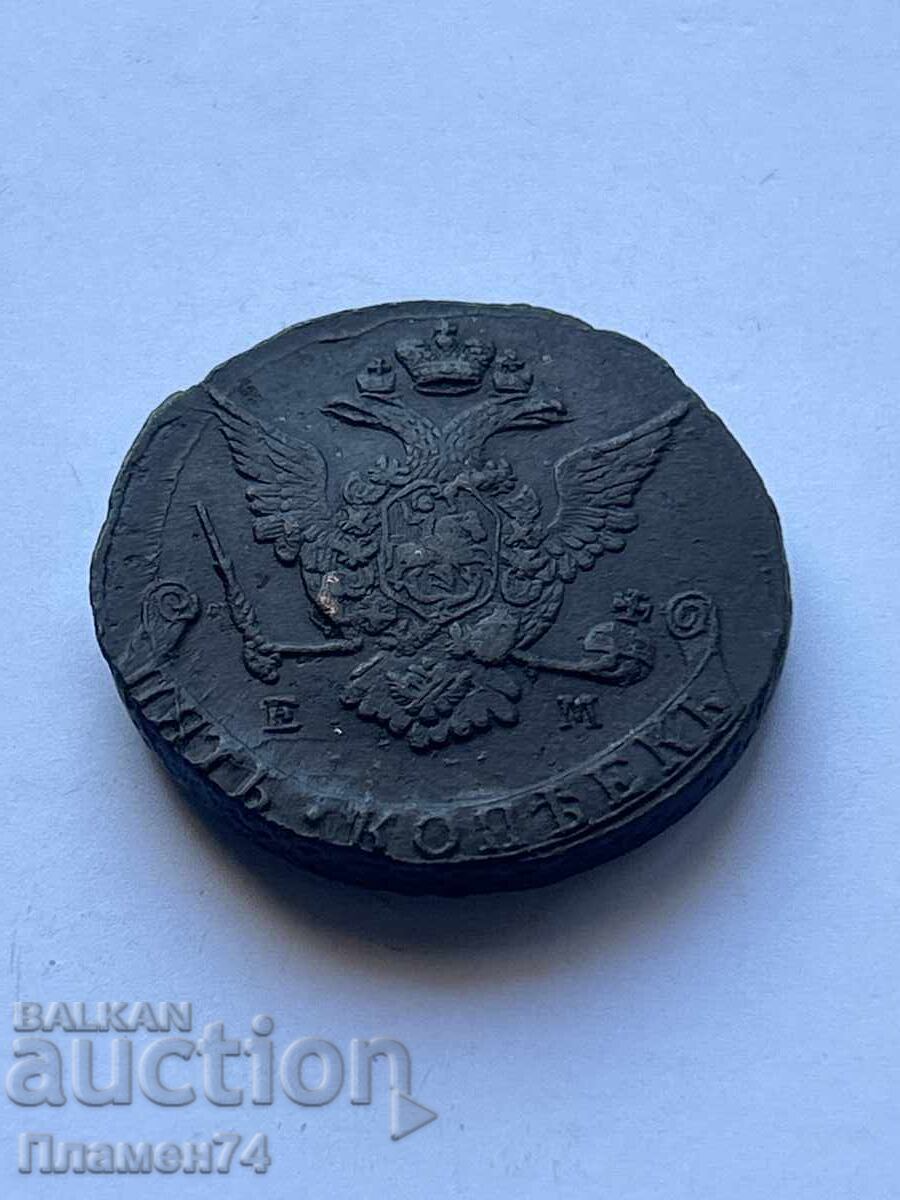 5 Κοpeĭki 1772 Ρωσία με τιμή 60.00 BGN | € 30.68