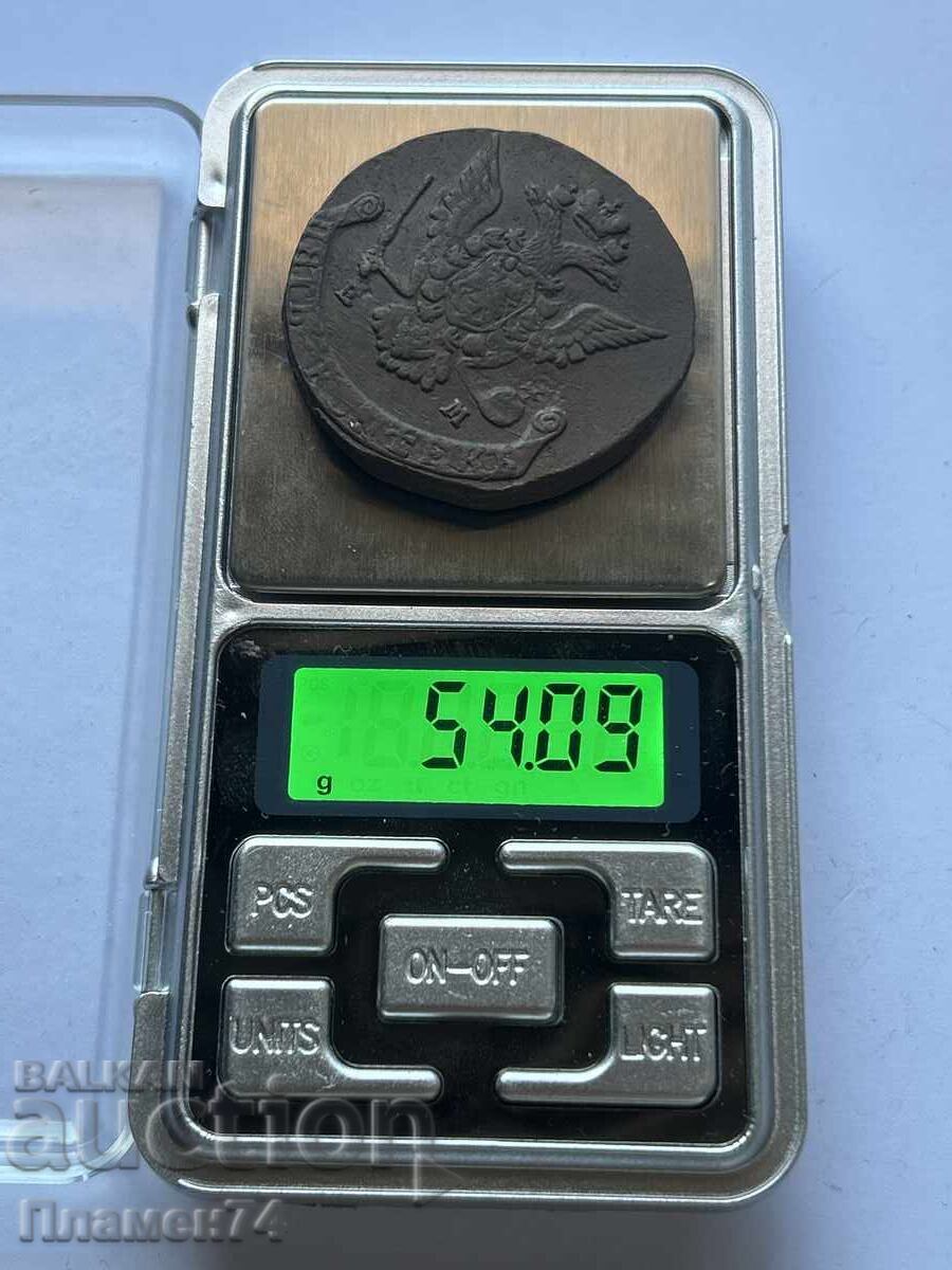 Licitație 5 Copeici 1773 Rusia