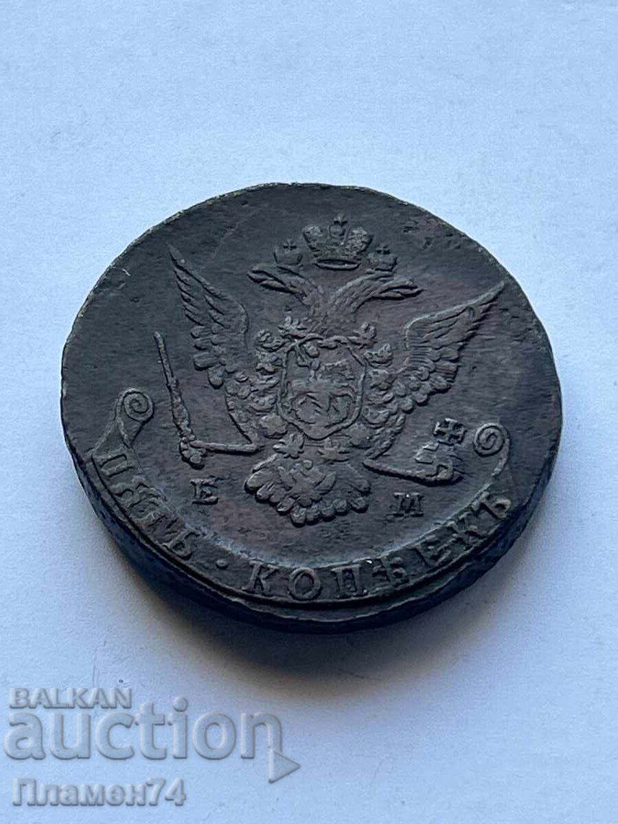 5 Kopecks 1775 Russia with price 60.00 BGN | € 30.68
