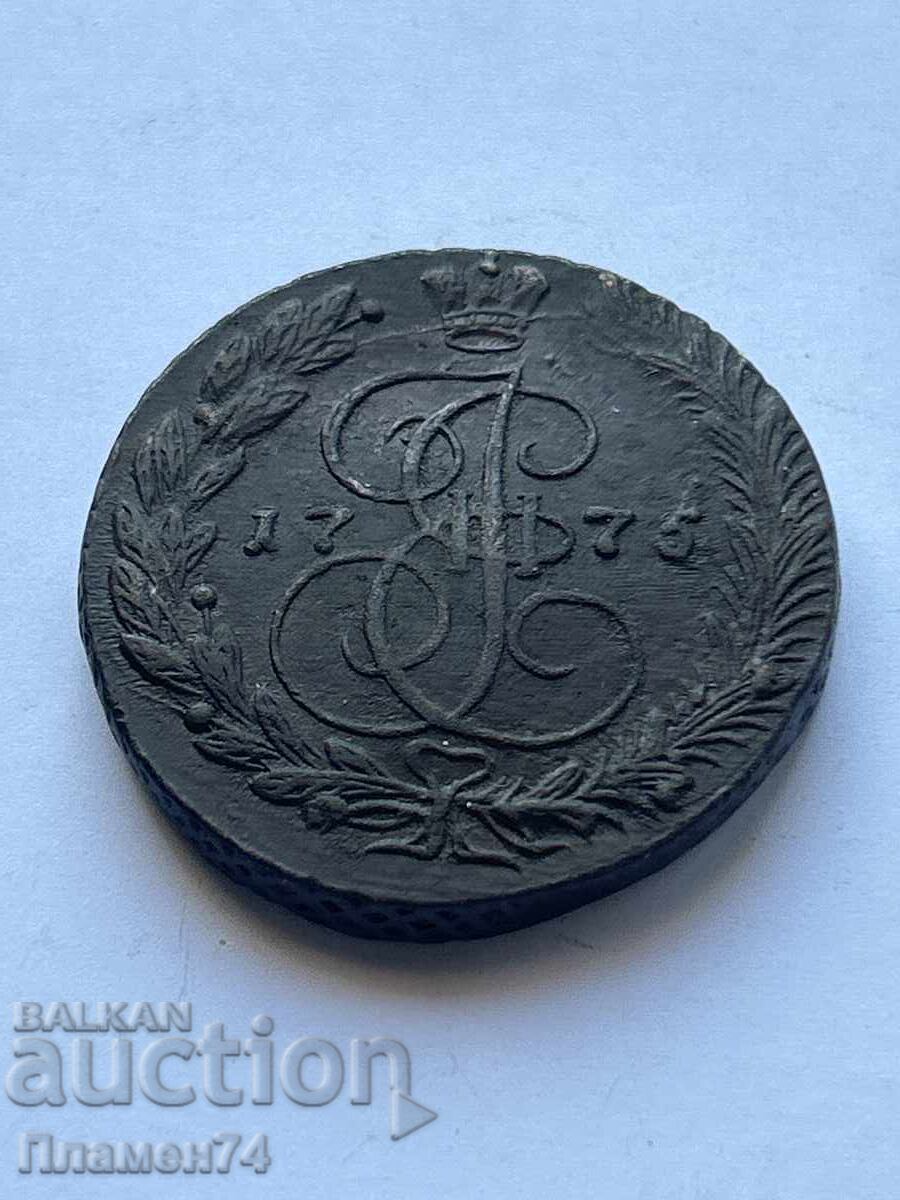 5 Kopecks 1775 Russia