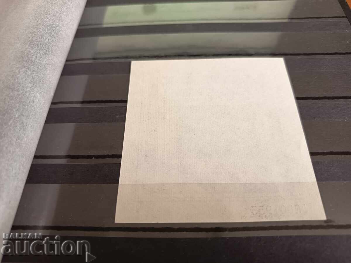 Delivery of Souvenir block of No. 2412 from the 1974 catalog Delivery of Souvenir block of No. 2412 from the 1974 catalog