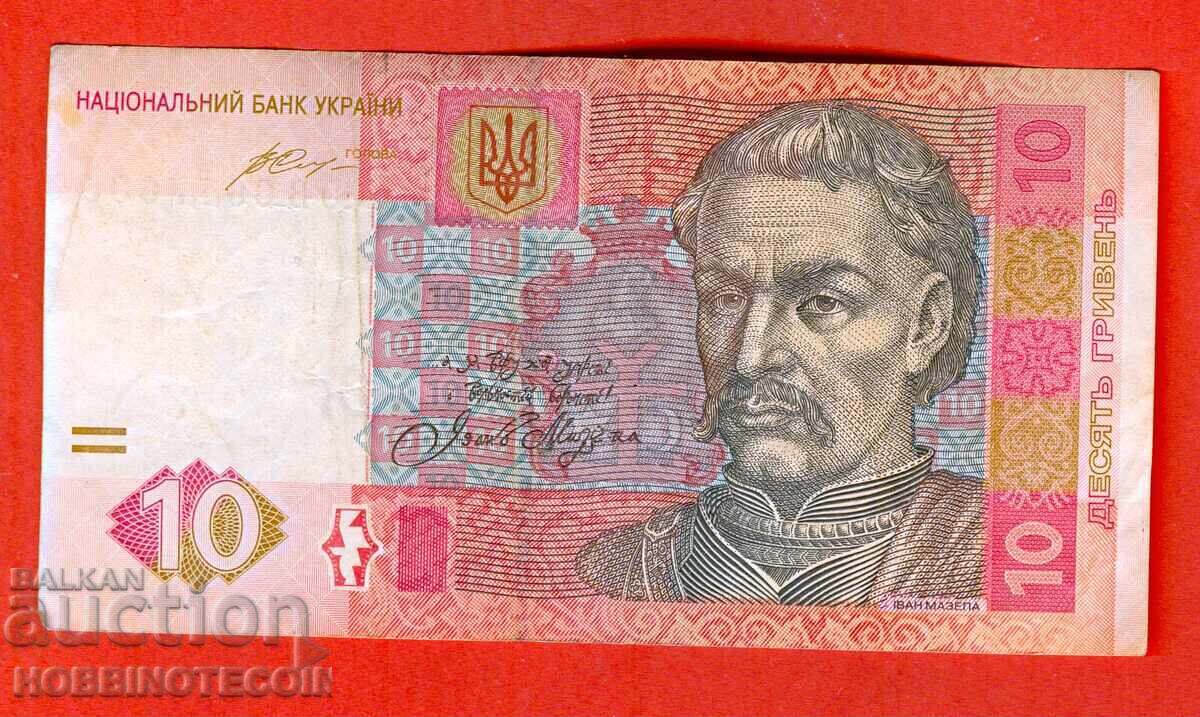 UCRAINA UCRAINA 10 emisiune de brățări 2015 cu preț 1.29 BGN | € 0.66