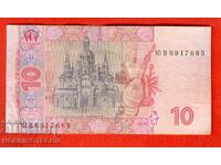 ΟΥΚΡΑΝΙΑ ΟΥΚΡΑΝΙΑ Τεύχος 10 βραχιολιών έκδοση 2015