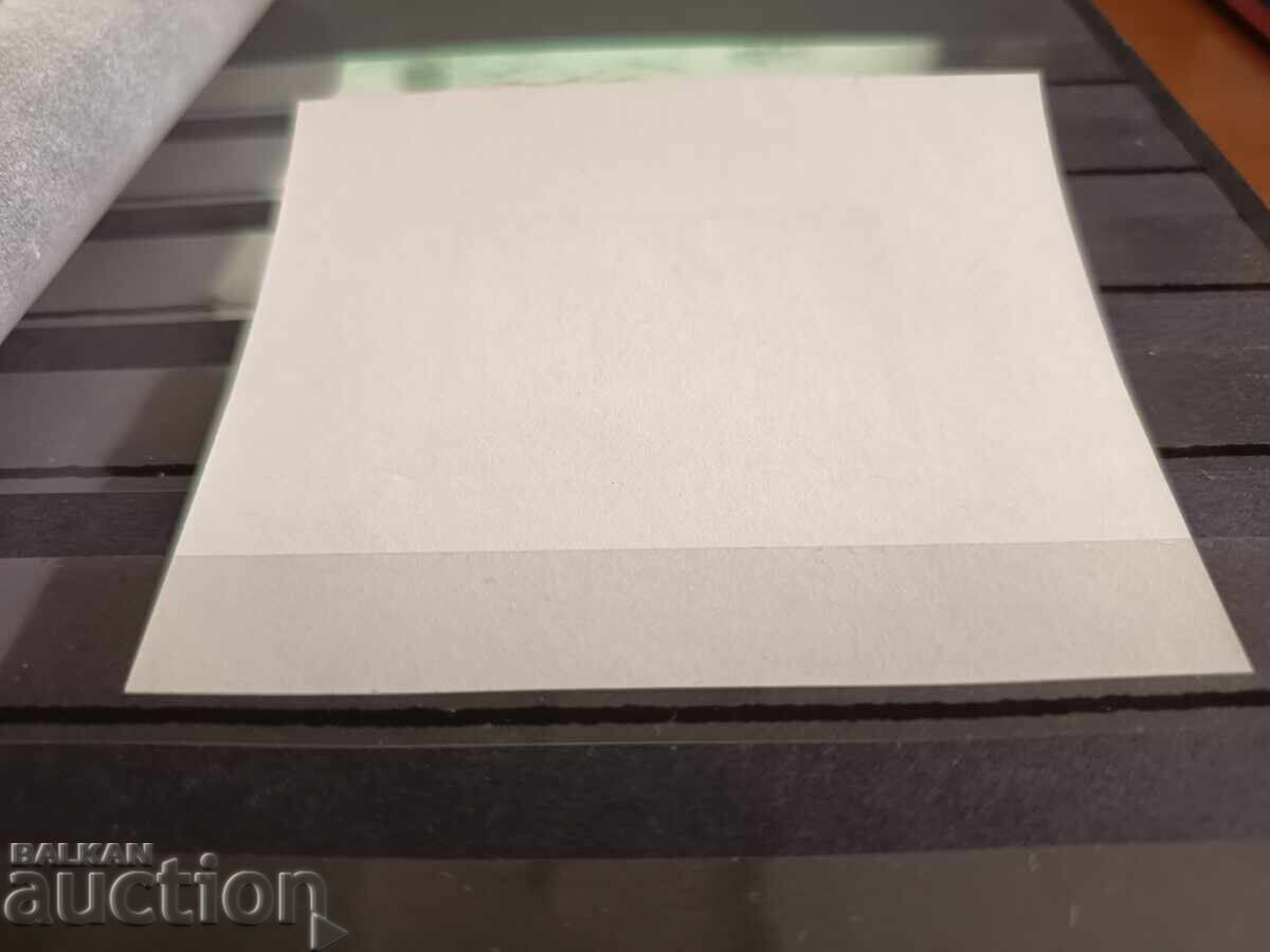 Доставка на Сувенирен блок на №2413 от каталога 1974 г.