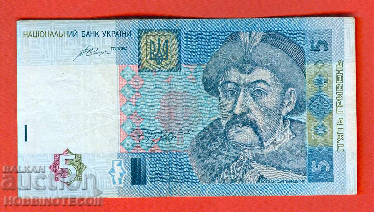 UCRAINA UCRAINA 5 numărul de brățări 2015 - 2 cu preț 0.99 BGN | € 0.51