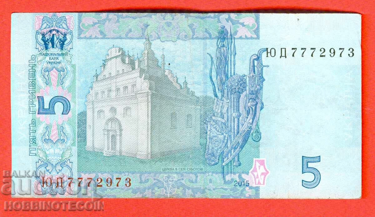 UCRAINA UCRAINA 5 numărul de brățări 2015 - 2