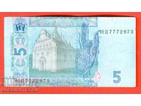 UKRAINE UKRAINE 5 Έκδοση βραχιολιών 2015 - 2