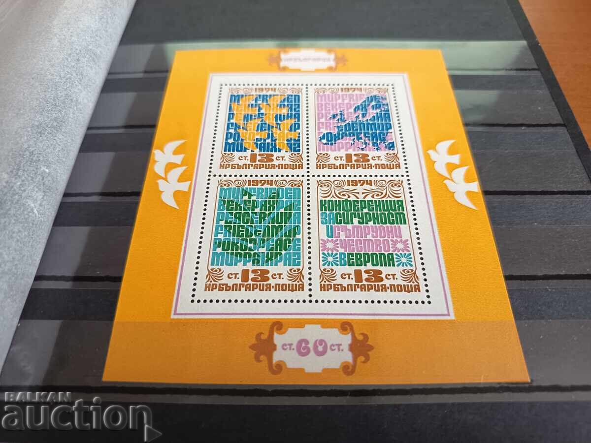 Διάσκεψη για την Ασφάλεια και τη Συνεργασία στην Ευρώπη №2437 1974 με τιμή 1.00 BGN | € 0.51